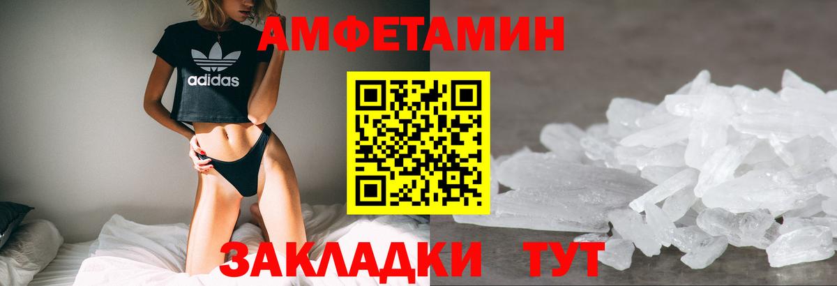 Амфетамин 98% Жигулёвск