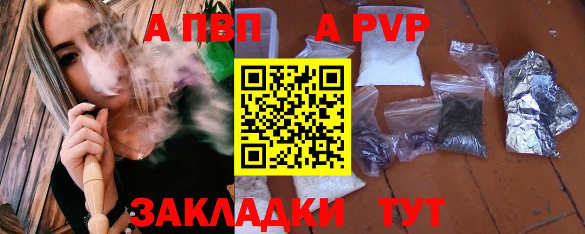 А ПВП мука Жигулёвск