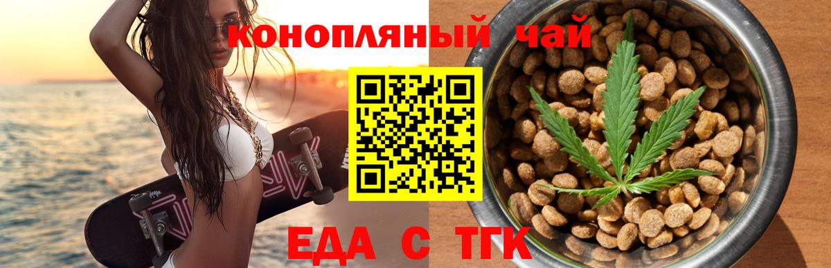 Canna-Cookies конопля  Вход с VPN  Жигулёвск 
