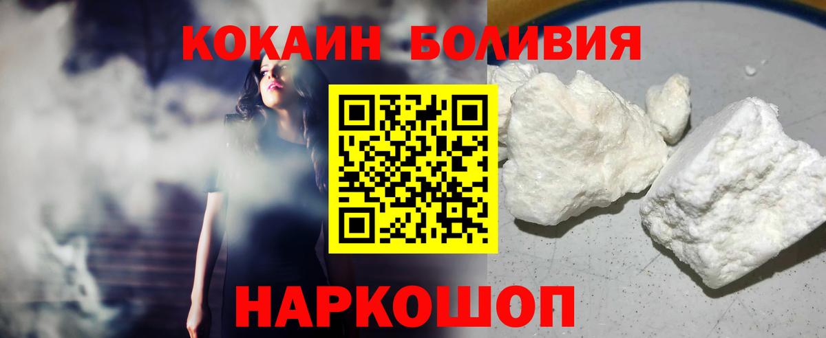 COCAIN Перу Жигулёвск