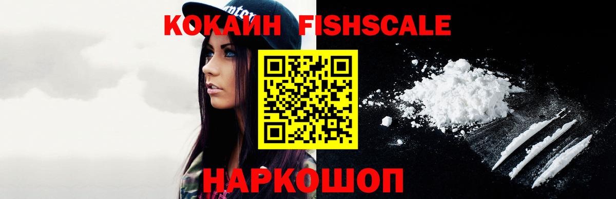 КОКАИН  Cocaine 99%  Вход с VPN  Кокаин 99%  Жигулёвск 