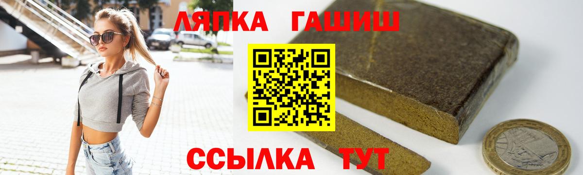 ГАШИШ VHQ  Вход с VPN  цена   ГАШ AMNESIA HAZE  Жигулёвск  ГАШ 