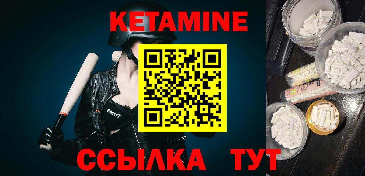 КЕТАМИН ketamine  Вход с VPN  Жигулёвск 