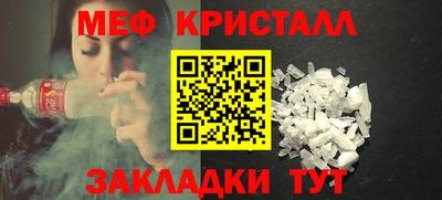 мяу мяу кристалл Ликино-Дулёво
