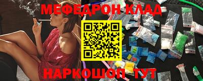мяу мяу кристалл Ликино-Дулёво