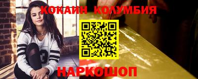 кокаин Лесосибирск