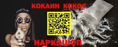 кокаин Ливны