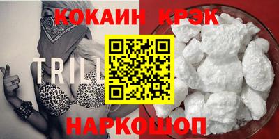 кокаин Ливны