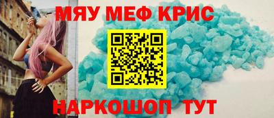 мяу мяу кристалл Ликино-Дулёво