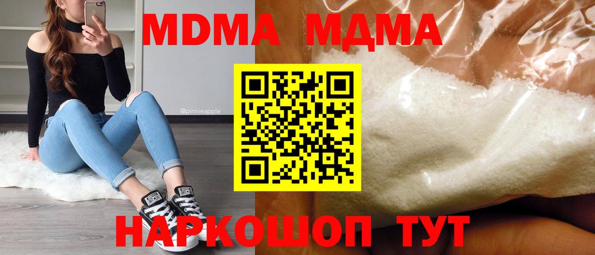 MDMA  Вход с VPN  Жигулёвск  МДМА VHQ 
