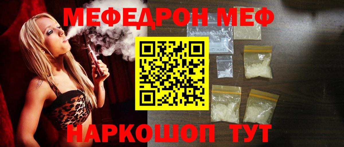 Меф мука Жигулёвск