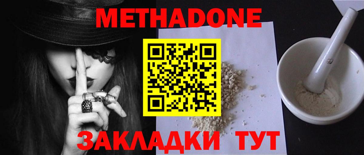 Метадон VHQ  гидра маркетплейс  Жигулёвск  Вход с VPN 