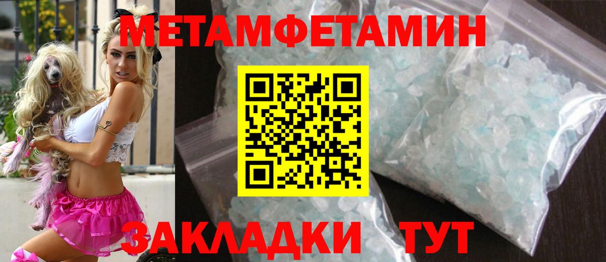 Первитин кристалл Жигулёвск