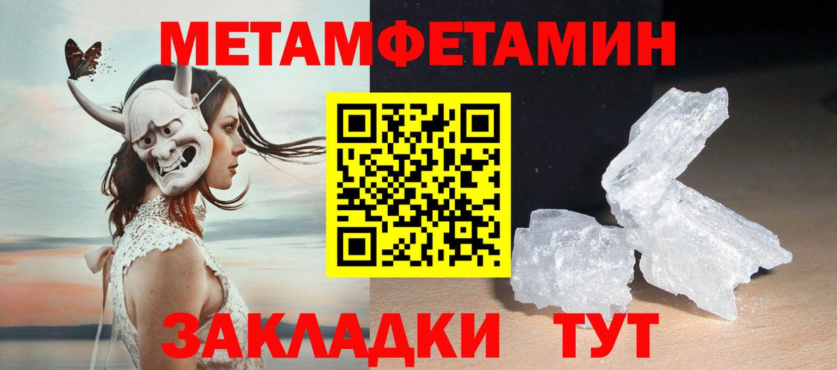 Жигулёвск  Первитин пудра  Вход с VPN 