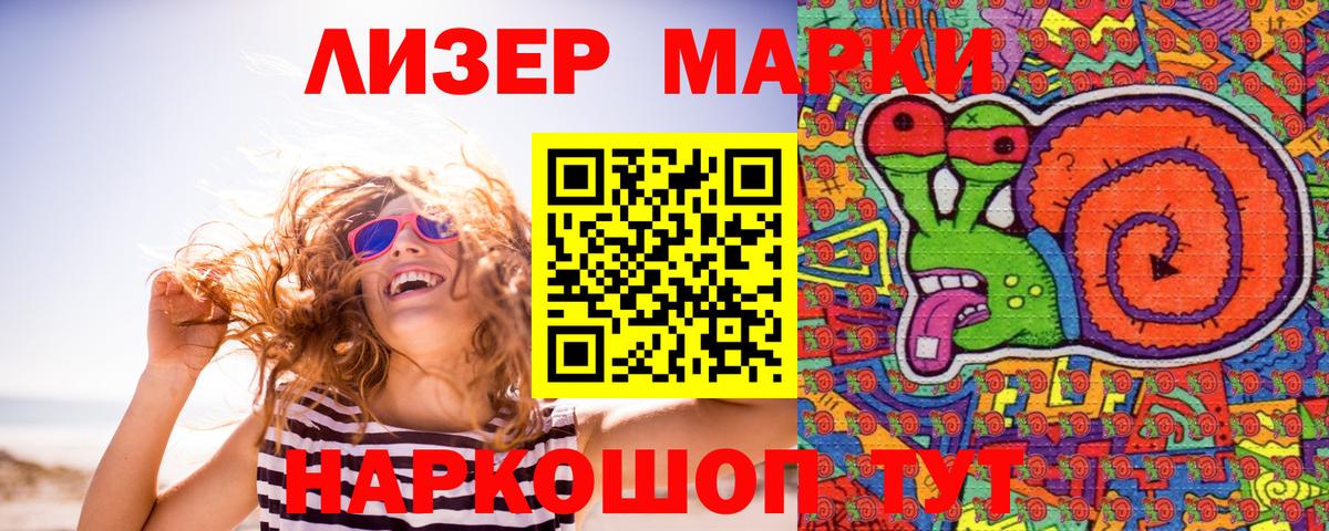 Наркотические марки 1500мкг  Вход с VPN  Жигулёвск  Наркотические марки 1500мкг 